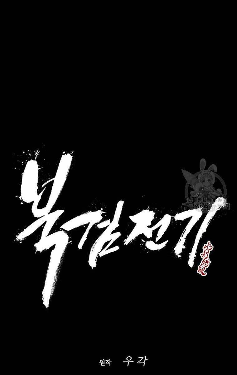 Bắc Kiếm Giang Hồ Chap 139 - Next Chap 140