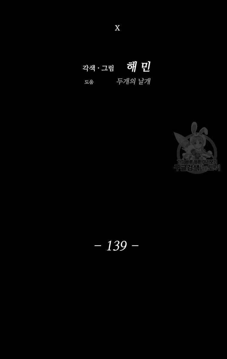 Bắc Kiếm Giang Hồ Chap 139 - Next Chap 140