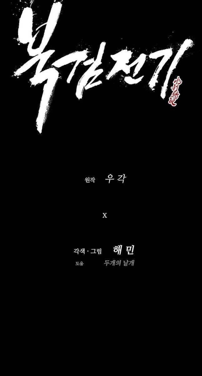 Bắc Kiếm Giang Hồ Chap 140 - Next Chap 141
