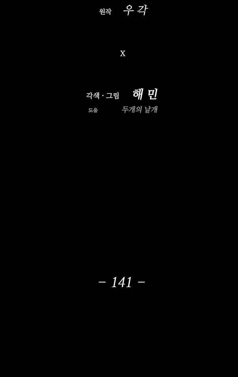 Bắc Kiếm Giang Hồ Chap 141 - Next Chap 142