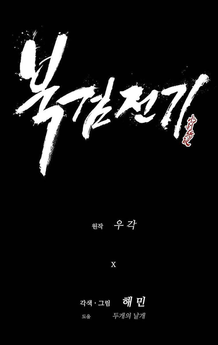Bắc Kiếm Giang Hồ Chap 147 - Next Chap 148