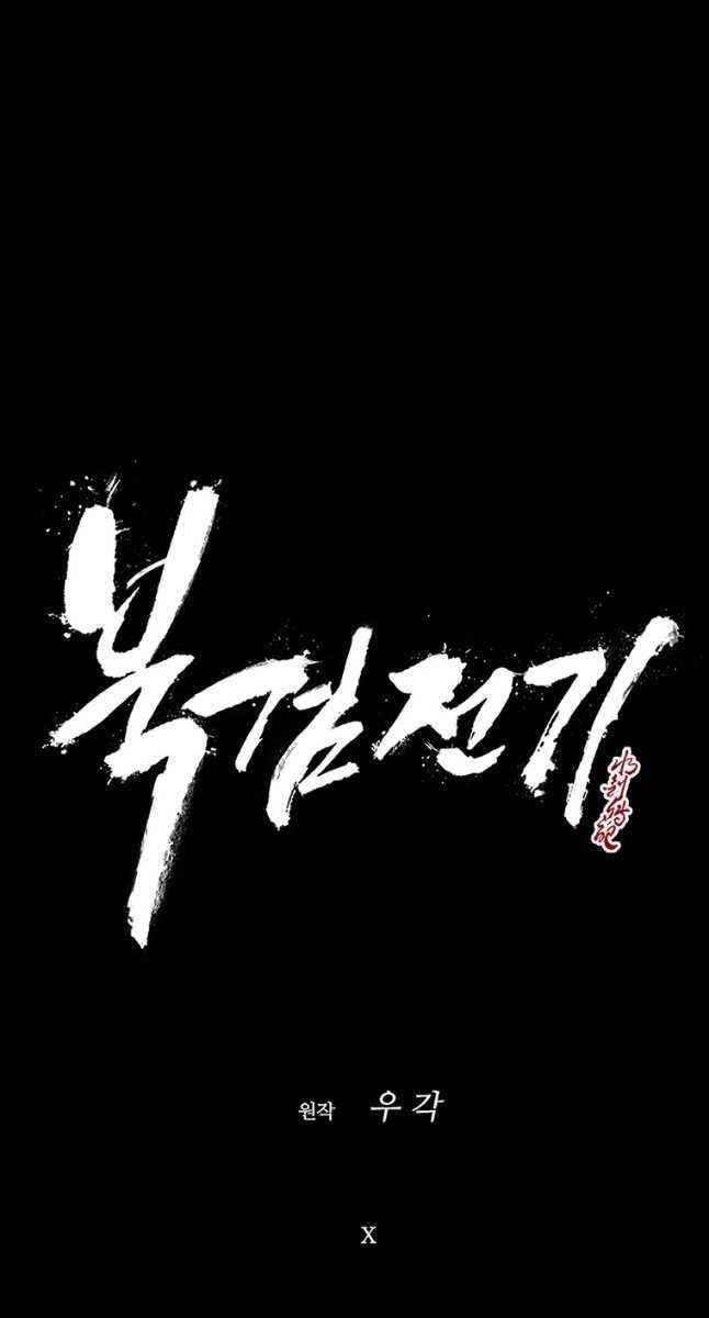 Bắc Kiếm Giang Hồ Chap 149 - Next Chap 150