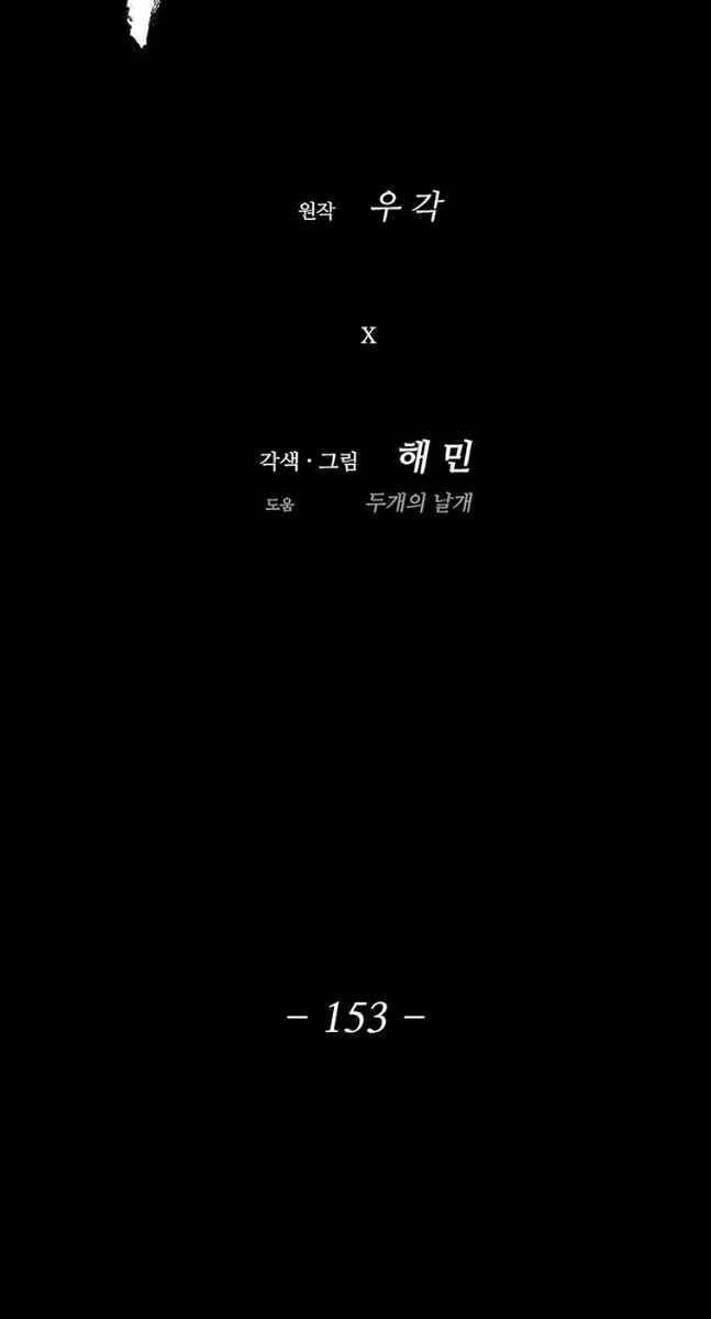 Bắc Kiếm Giang Hồ Chap 153 - Next Chap 154