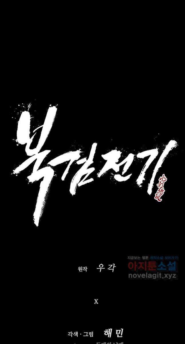 Bắc Kiếm Giang Hồ Chap 154 - Next Chap 155