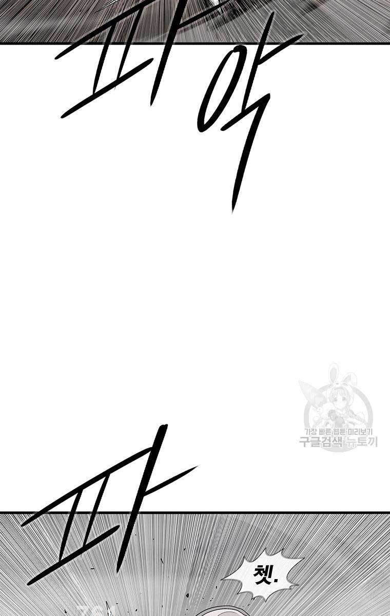 Bắc Kiếm Giang Hồ Chap 163 - Next Chap 164