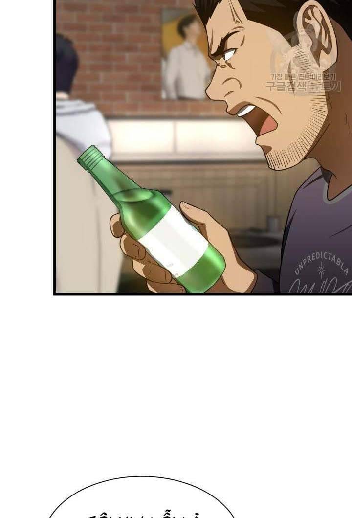 Bác Sĩ Hoàn Hảo Chap 51 - Next Chap 52
