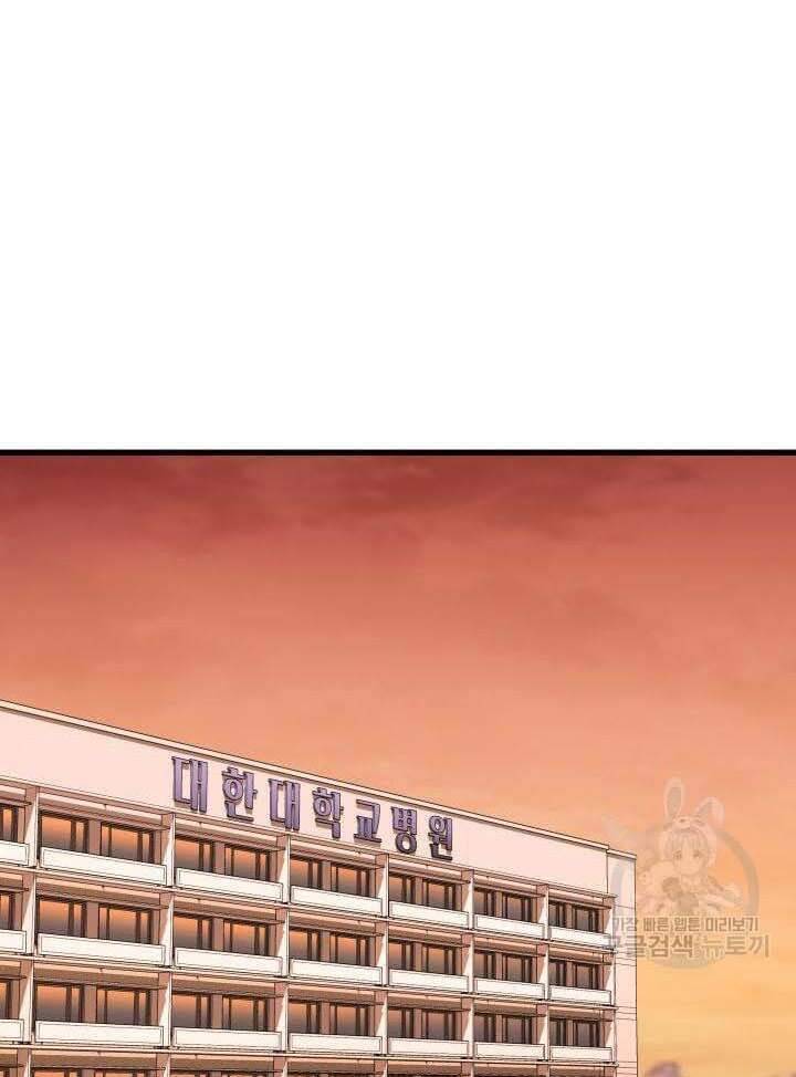 Bác Sĩ Hoàn Hảo Chap 51 - Next Chap 52