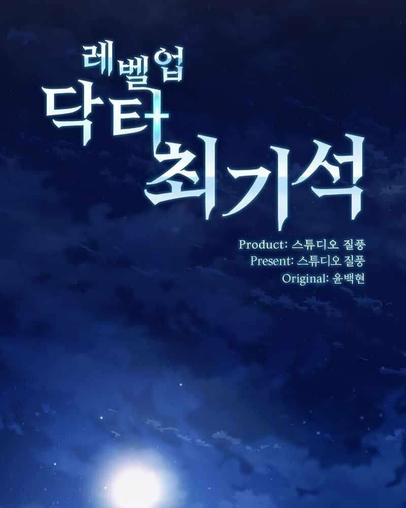 Bác Sĩ Thăng Cấp Chap 4 - Next Chap 5