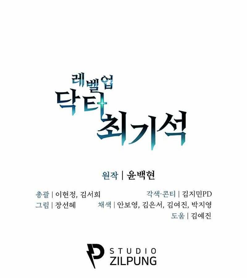 Bác Sĩ Thăng Cấp Chap 6 - Next Chap 7