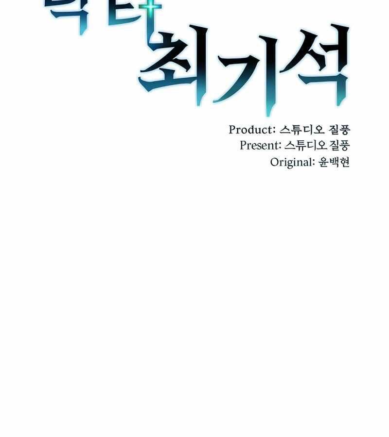 Bác Sĩ Thăng Cấp Chap 6 - Next Chap 7