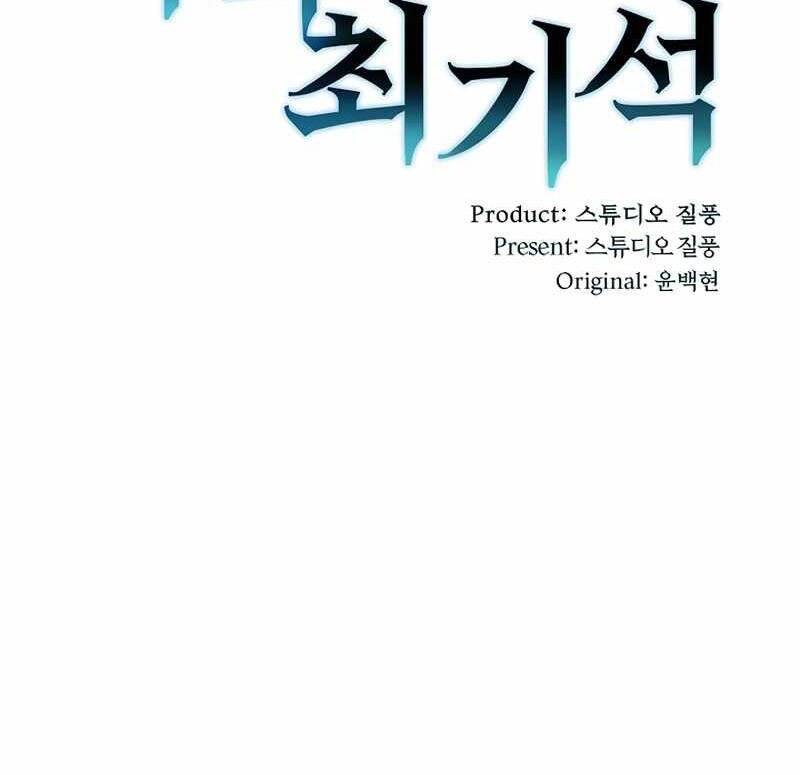 Bác Sĩ Thăng Cấp Chap 8 - Next Chap 9