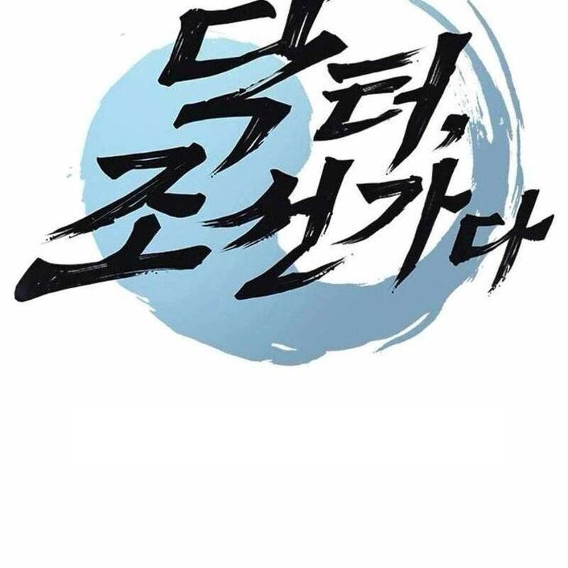 Bác Sĩ Tới Joseon Chap 44 - Next Chap 45