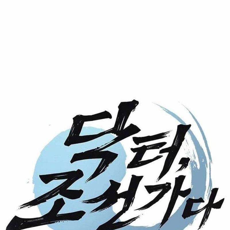 Bác Sĩ Tới Joseon Chap 46 - Next Chap 47