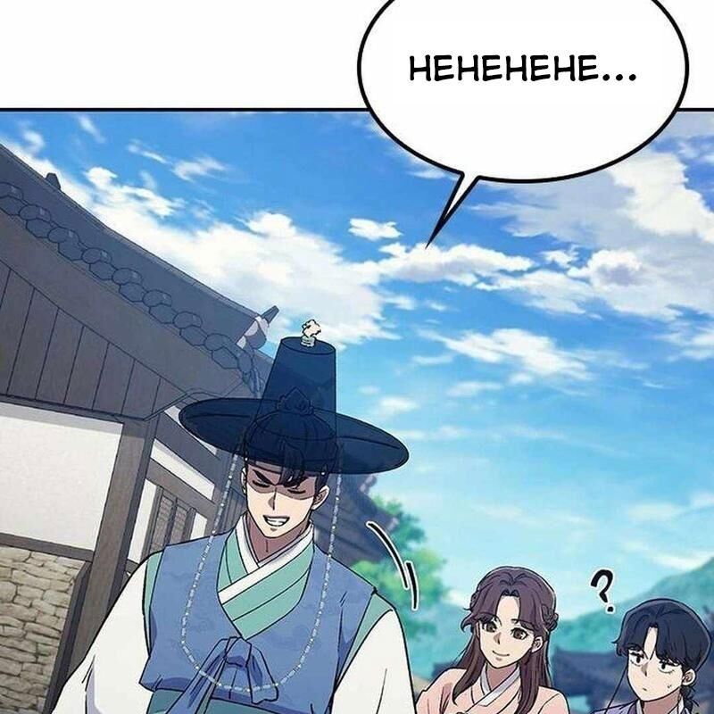 Bác Sĩ Tới Joseon Chap 46 - Next Chap 47