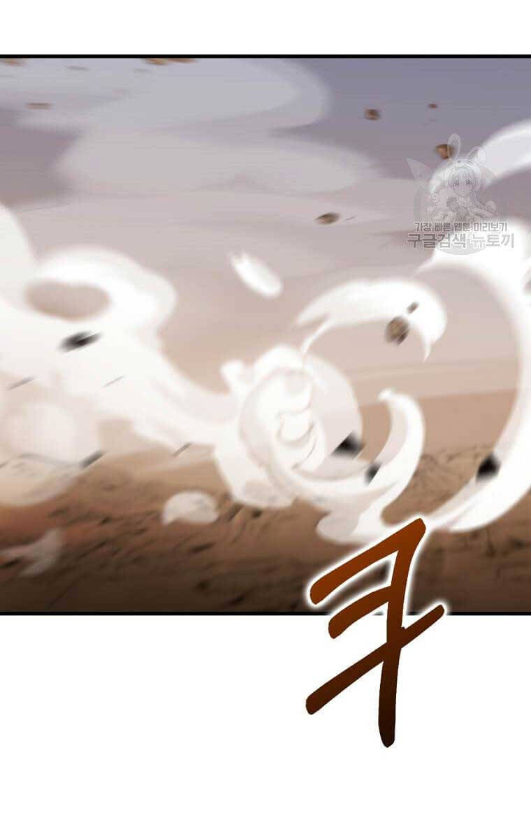 Bác Sĩ Trùng Sinh Về Murim Chap 123 - Next Chap 124