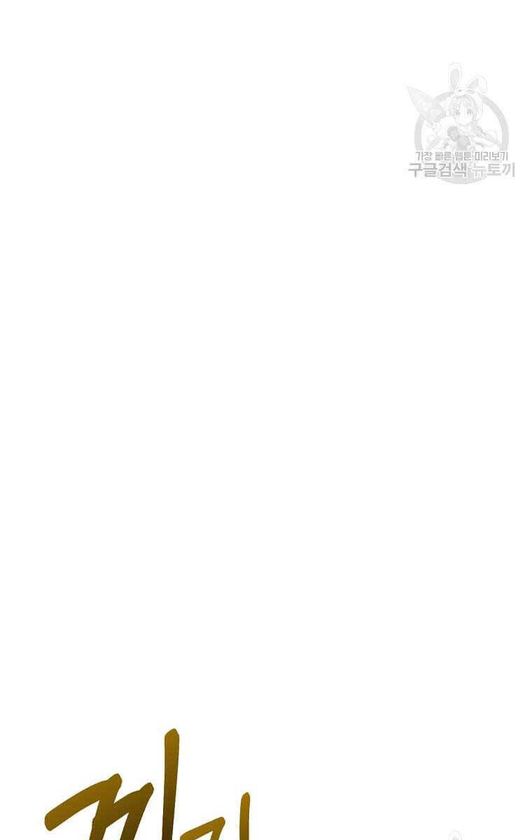 Bác Sĩ Trùng Sinh Về Murim Chap 124 - Next Chap 125