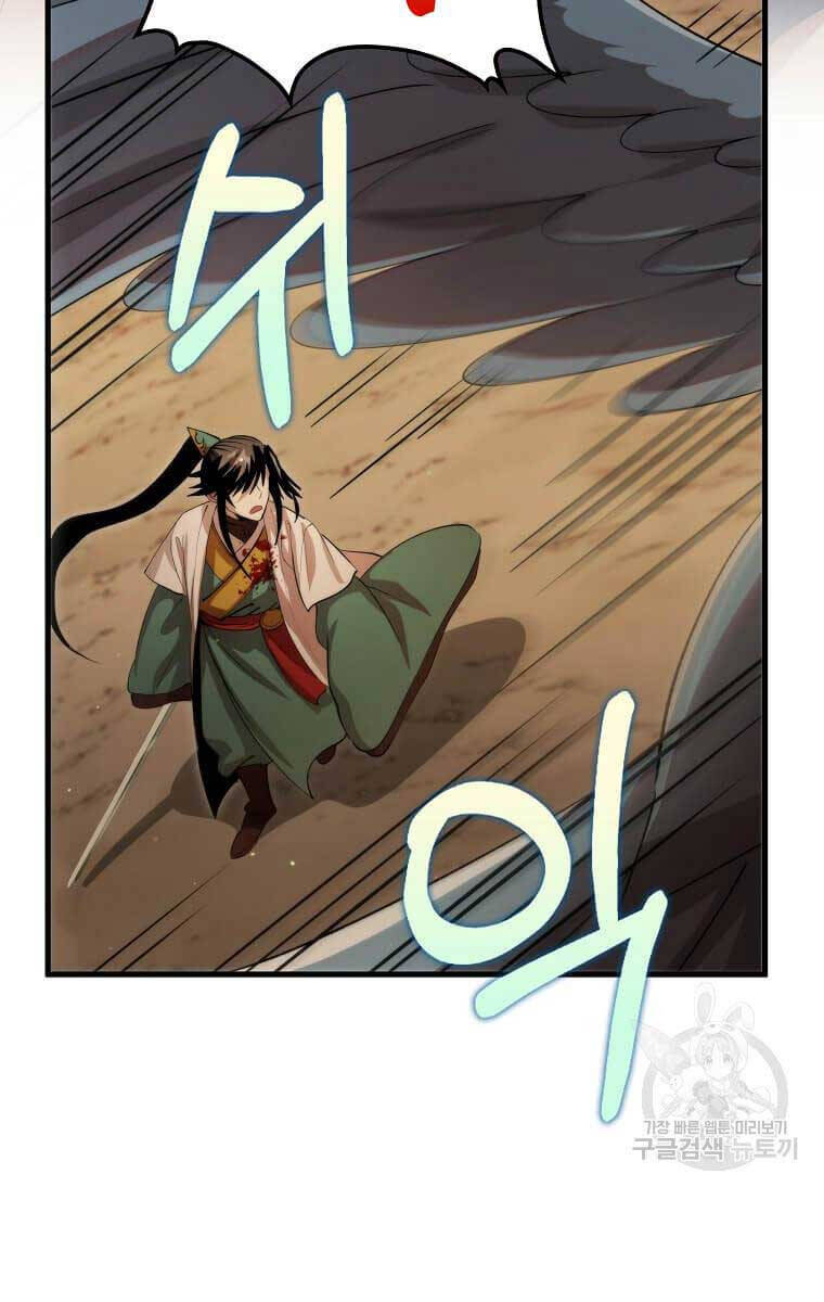 Bác Sĩ Trùng Sinh Về Murim Chap 124 - Next Chap 125