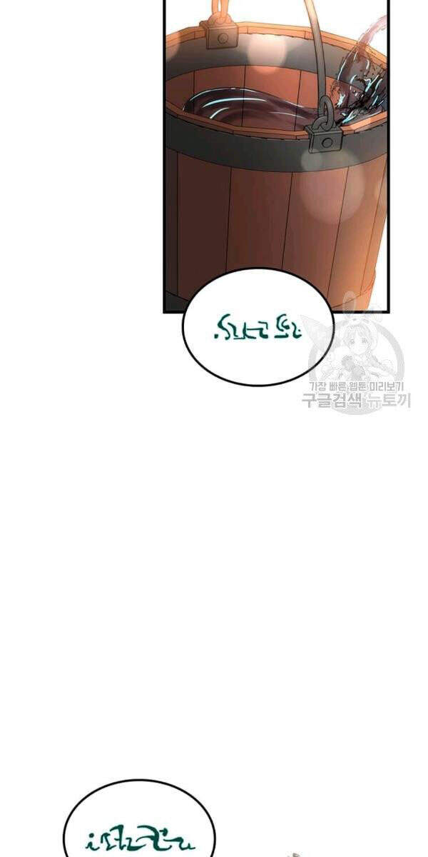 Bác Sĩ Trùng Sinh Về Murim Chap 58 - Next Chap 59