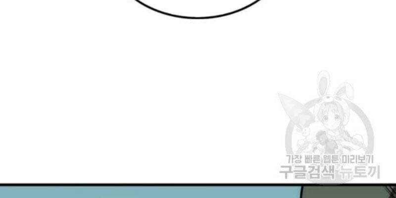 Bác Sĩ Trùng Sinh Về Murim Chap 59 - Next Chap 60