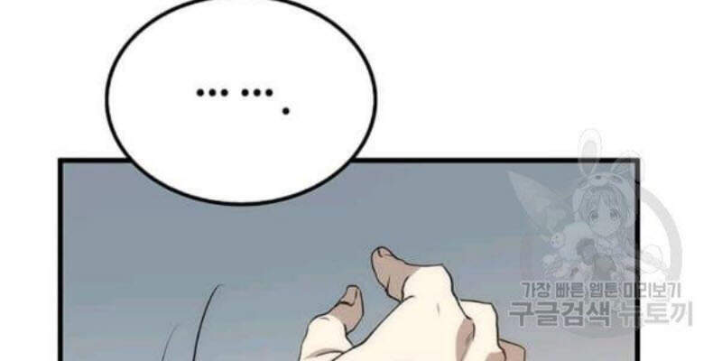 Bác Sĩ Trùng Sinh Về Murim Chap 59 - Next Chap 60