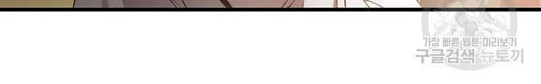 Bác Sĩ Trùng Sinh Về Murim Chap 60 - Next Chap 61