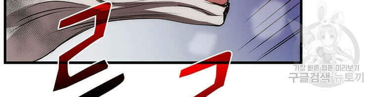 Bác Sĩ Trùng Sinh Về Murim Chap 60 - Next Chap 61