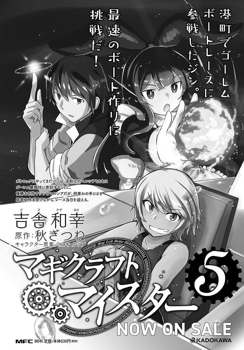 Bậc Thầy Chế Tạo Ma Thuật Chap 26 - Next Chap 27