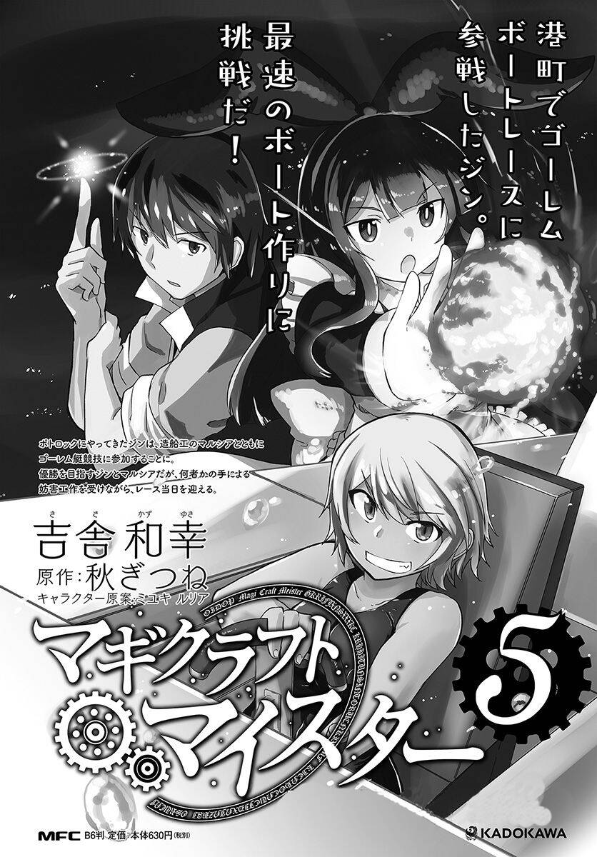 Bậc Thầy Chế Tạo Ma Thuật Chap 27 - Next Chap 28
