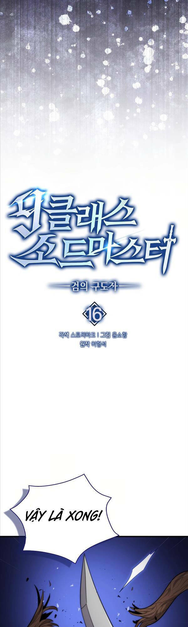 Bậc Thầy Kiếm Sư Cấp 9 : Người Bảo Vệ Kiếm Chap 16 - Next Chap 17