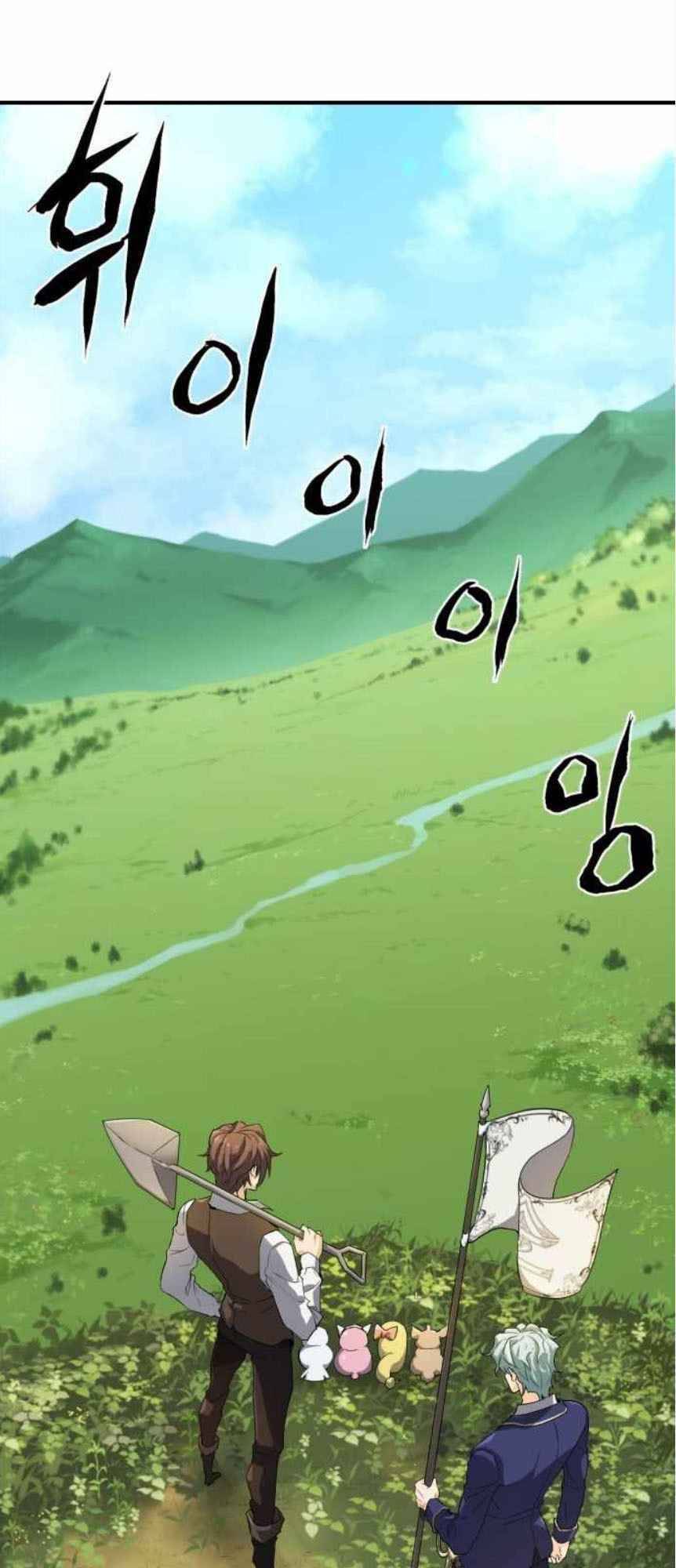 Bậc Thầy Thiết Kế Điền Trang Chap 1 - Next Chap 2
