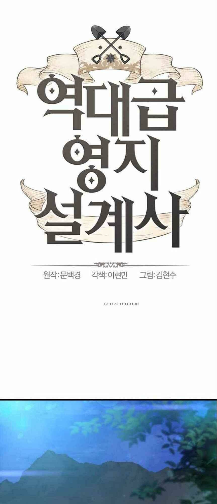 Bậc Thầy Thiết Kế Điền Trang Chap 1 - Next Chap 2