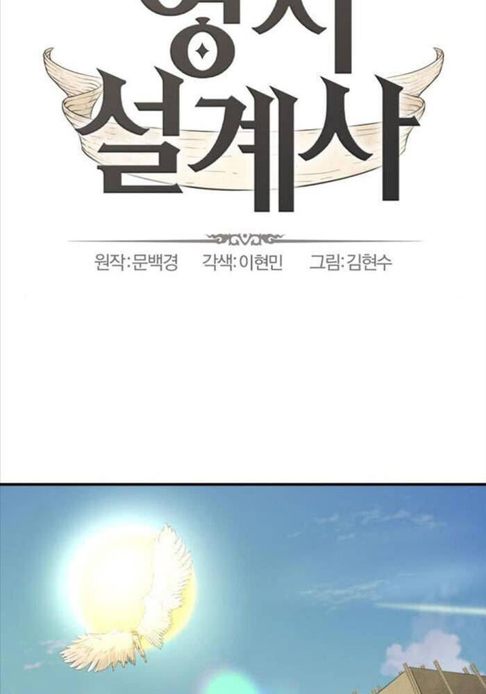 Bậc Thầy Thiết Kế Điền Trang Chap 160 - Next Chap 161