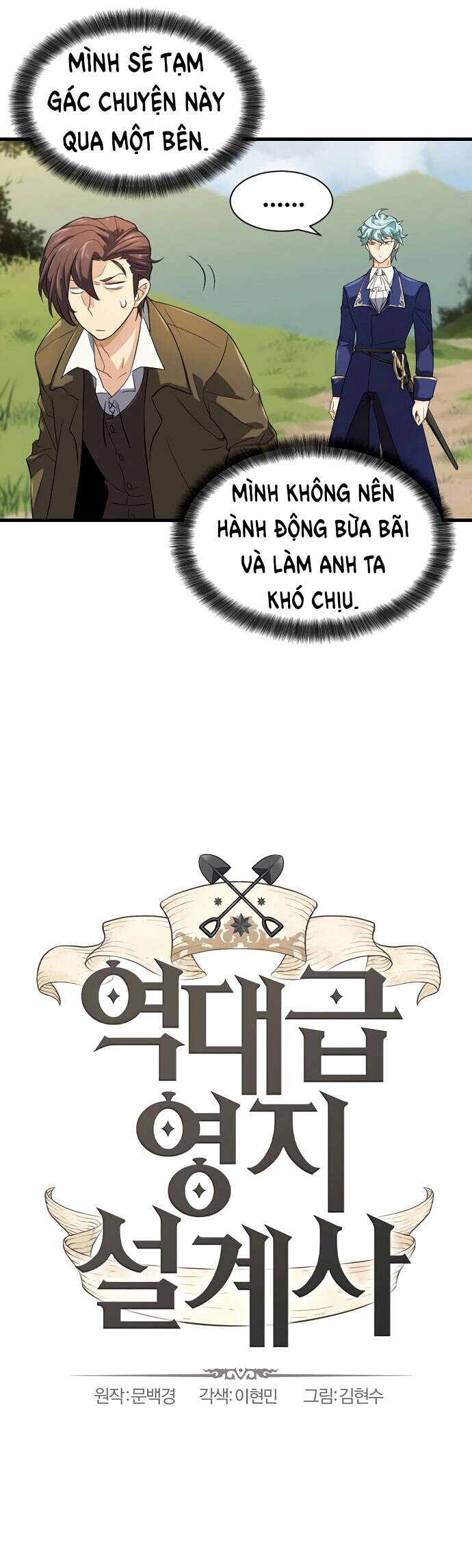 Bậc Thầy Thiết Kế Điền Trang Chap 2 - Next Chap 3