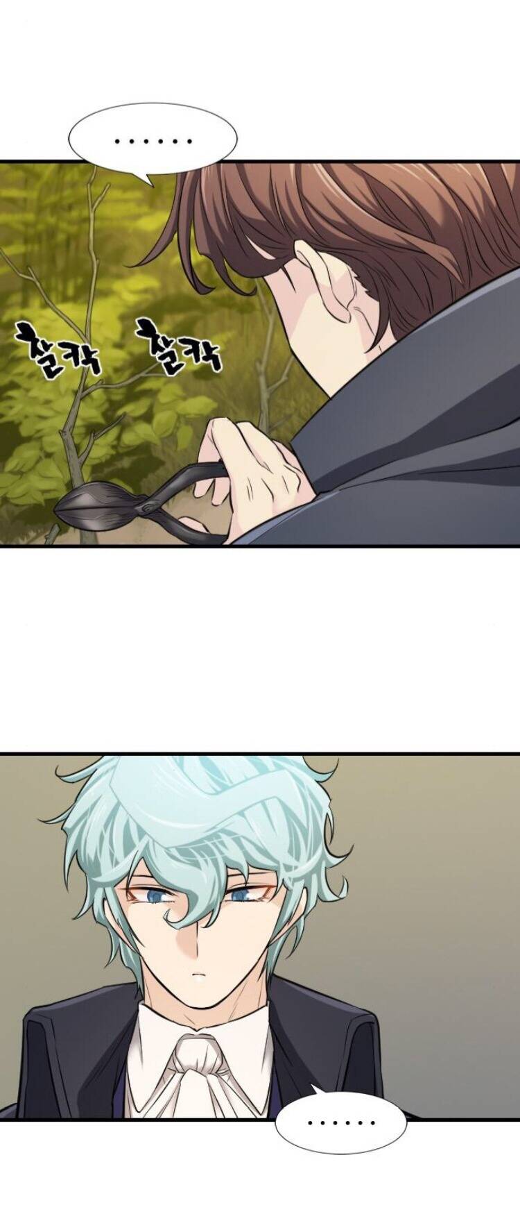 Bậc Thầy Thiết Kế Điền Trang Chap 24 - Next Chap 25