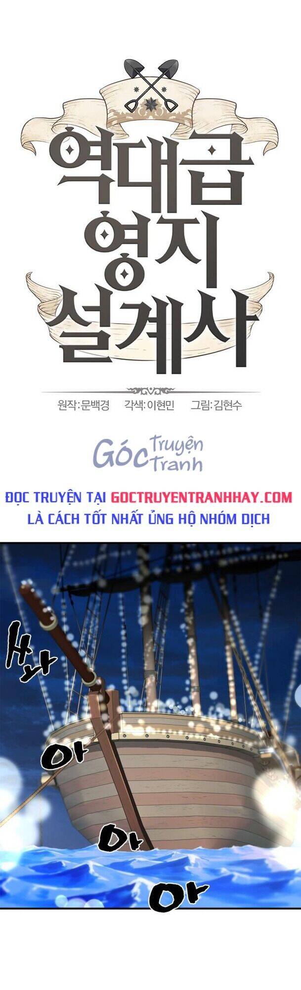Bậc Thầy Thiết Kế Điền Trang Chap 28 - Next Chap 29