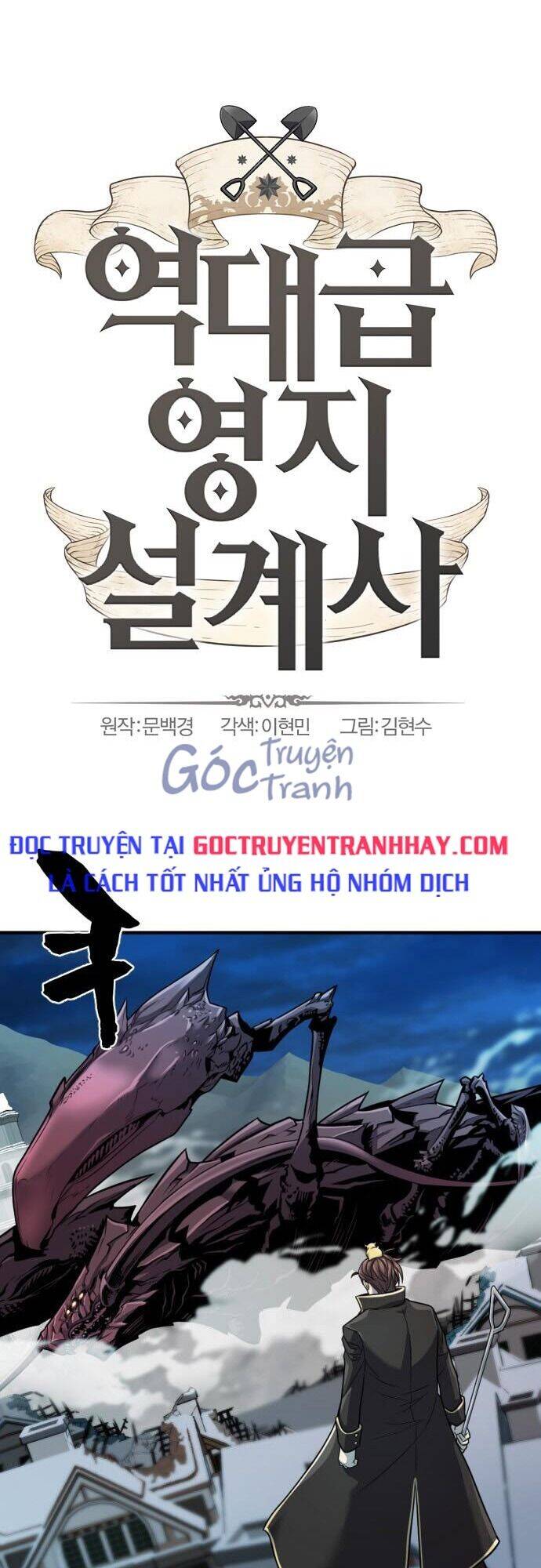 Bậc Thầy Thiết Kế Điền Trang Chap 30 - Next Chap 31