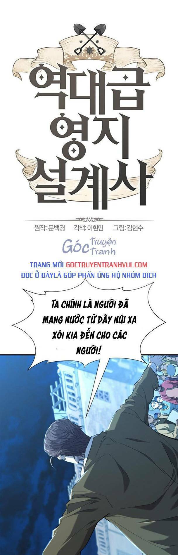 Bậc Thầy Thiết Kế Điền Trang Chap 95 - Next Chap 96