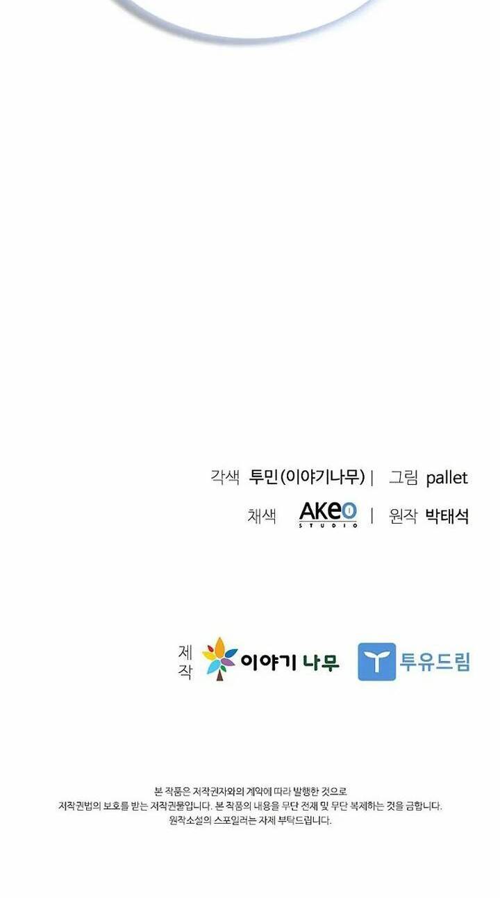 Bậc Thầy Thuần Hóa Chap 122 - Next Chap 123