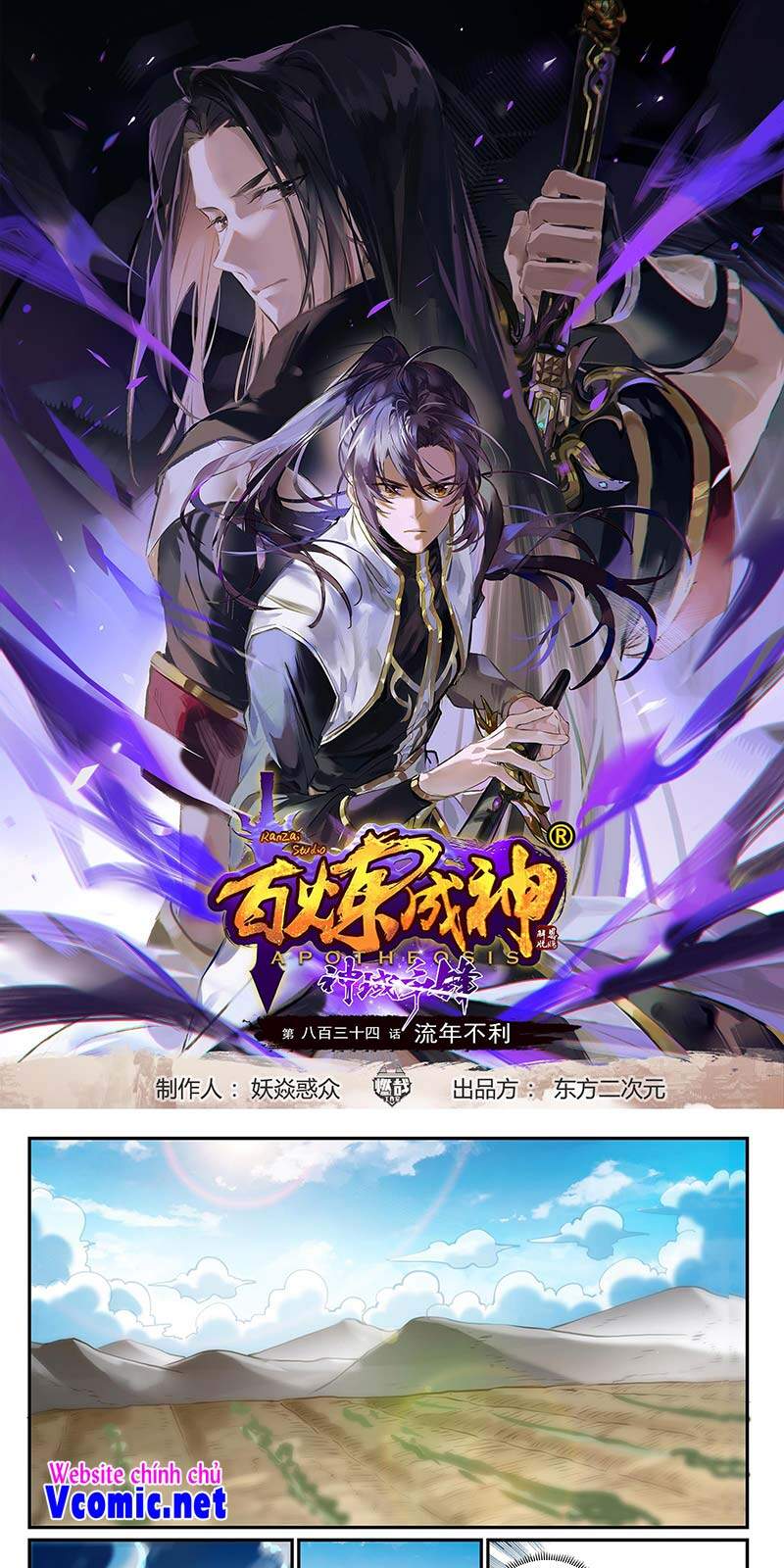 Bách Luyện Thành Thần Chap 837 - Next Chap 838