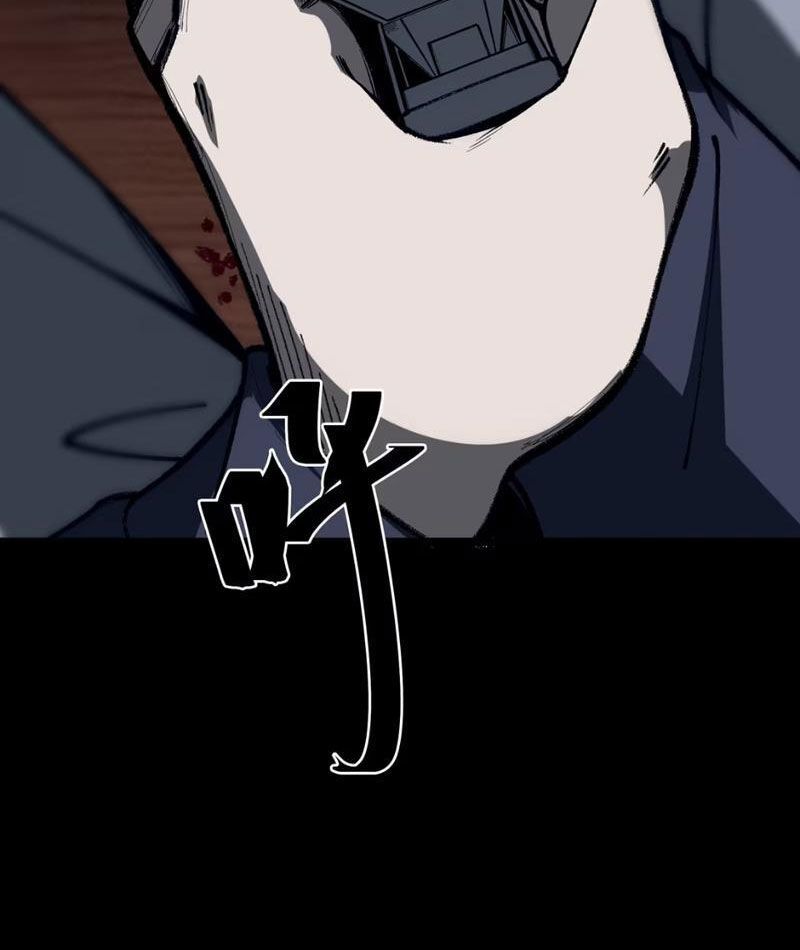 Bách Thú Chi Vương Chap 1 - Next Chap 2