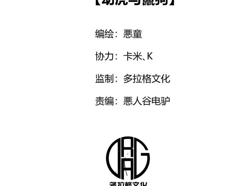 Bách Thú Chi Vương Chap 6 - Next Chap 7