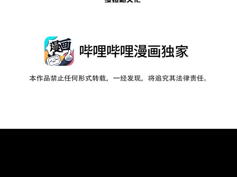 Bách Thú Chi Vương Chap 6 - Next Chap 7