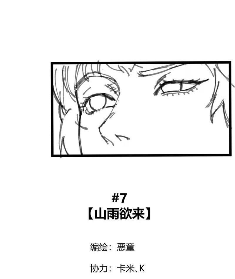 Bách Thú Chi Vương Chap 7 - Next Chap 8