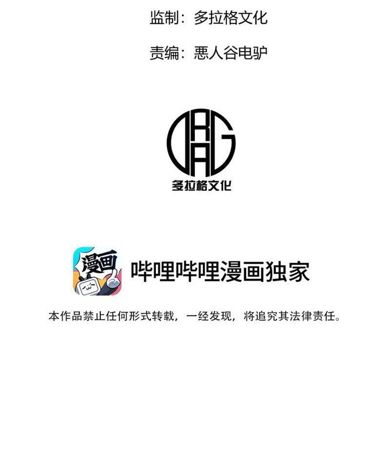 Bách Thú Chi Vương Chap 7 - Next Chap 8