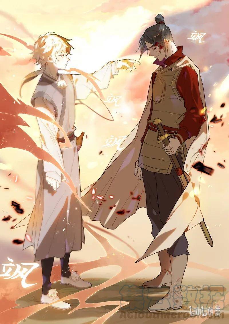 Bách Yêu Phổ Chap 6 - Next Chap 7
