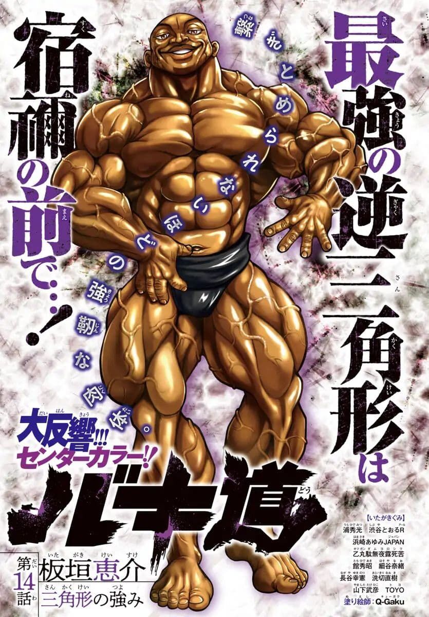 Baki Dou (2018) Chap 14 - Next Chap 15