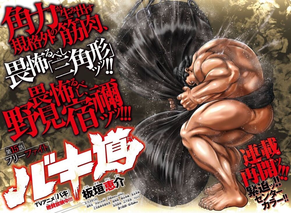 Baki Dou (2018) Chap 15 - Next Chap 16