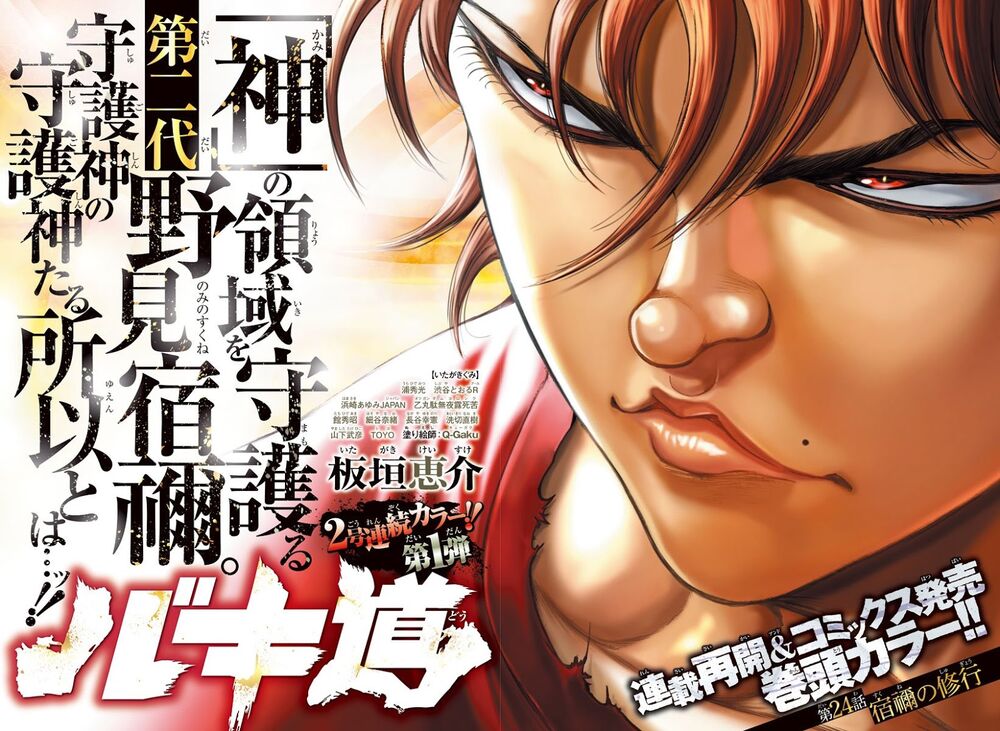 Baki Dou (2018) Chap 24 - Next Chap 25