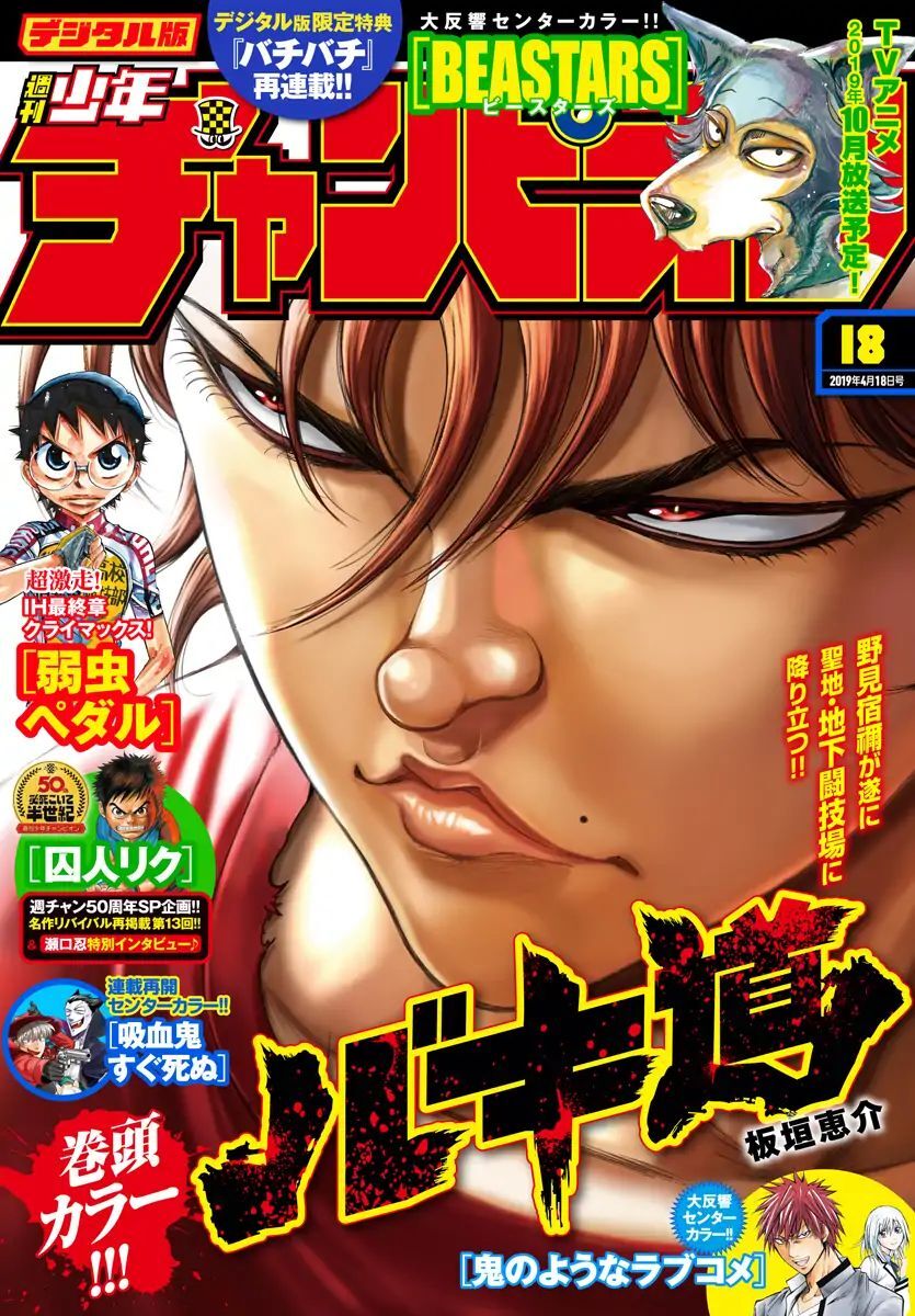 Baki Dou (2018) Chap 27 - Next Chap 28