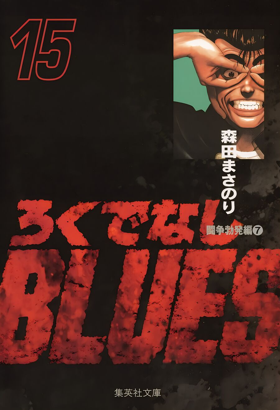 Bản Blues Vô Giá Trị Chap 228 - Next Chap 229